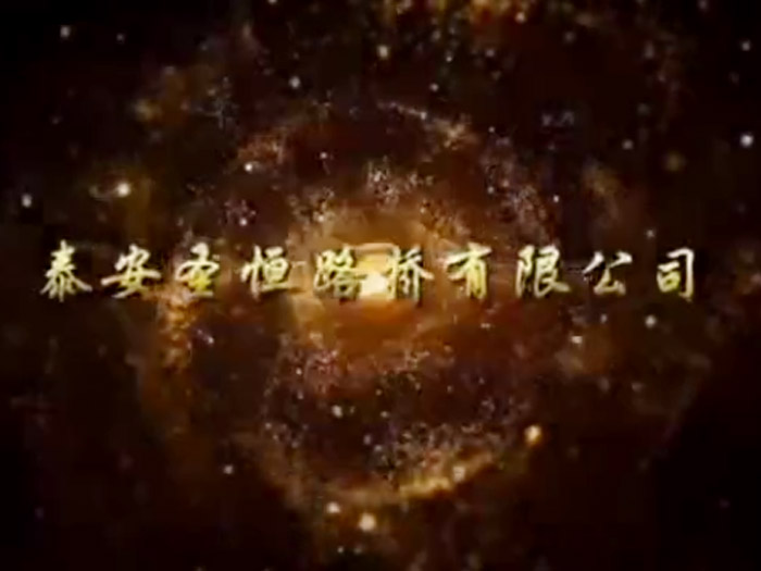 創(chuàng)奇跡、筑夢想-巴田一標(biāo)二工區(qū)宣傳片