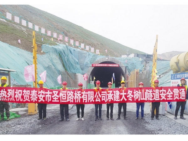 國道213線改建工程大冬樹山隧道