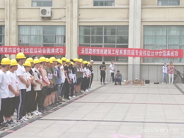祝賀公司校企合作單位泰山職業(yè)技術(shù)學(xué)院建筑系2021年專業(yè)技能運動會勝利召開