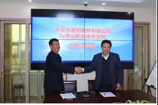 祝賀公司校企合作單位泰山職業(yè)技術(shù)學(xué)院建筑系2021年專業(yè)技能運動會勝利召開
