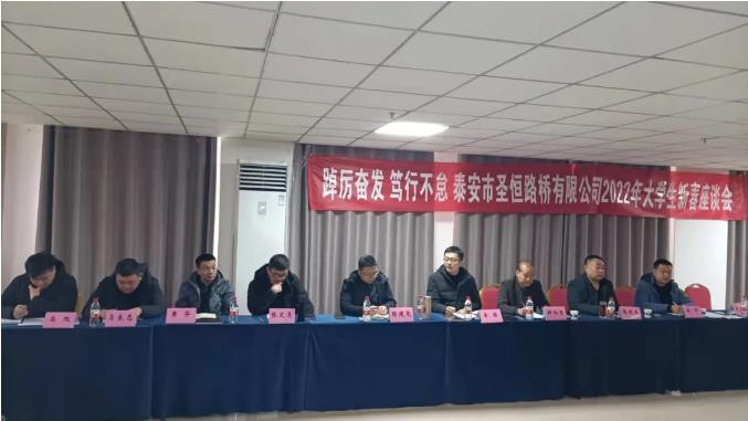 踔厲奮發(fā)，篤行不怠┃公司舉辦2022年新春座談暨業(yè)務(wù)培訓(xùn)會(huì)議