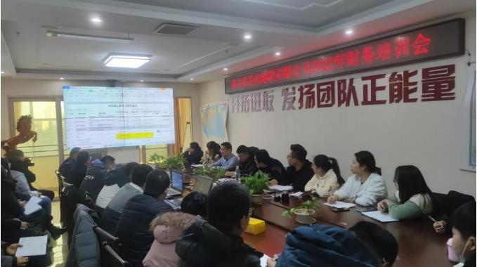 踔厲奮發(fā)，篤行不怠┃公司舉辦2022年新春座談暨業(yè)務(wù)培訓(xùn)會(huì)議