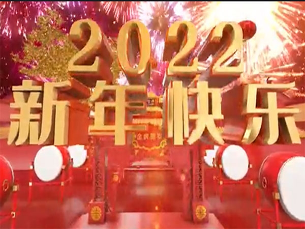 2022年圣恒路橋拜年視頻